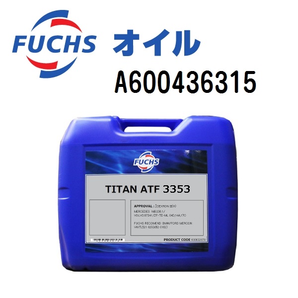A600436315 �t�b�N�X�I�C�� 1L FUCHS TITAN ATF3353