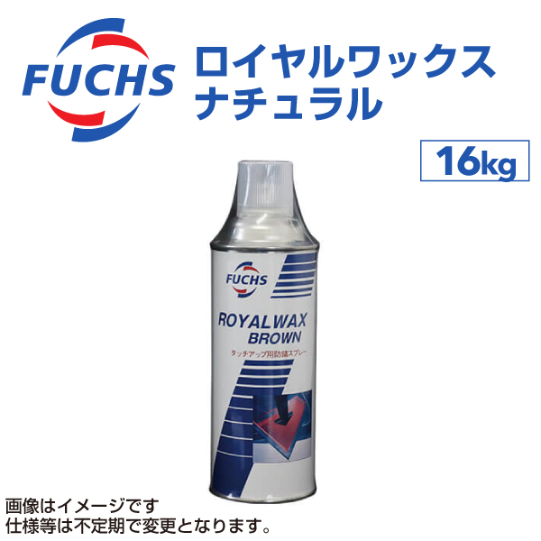 フックス FUCHS ロイヤルワックス ナチュラル A600564122 送料無料 :A600564122 0:ハクライショップ