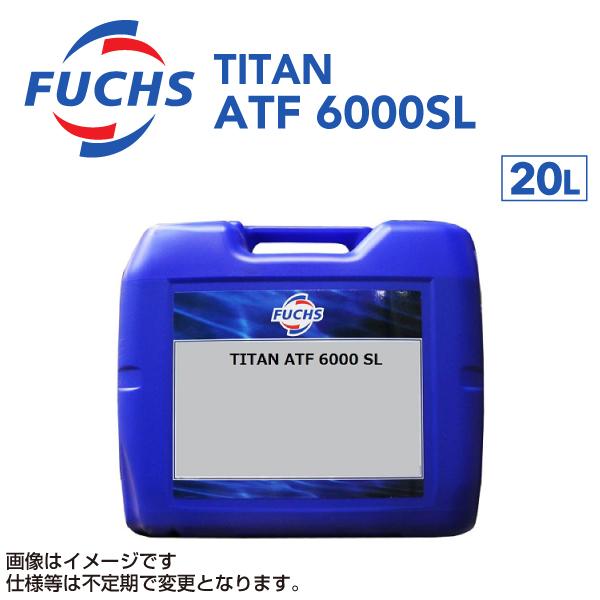 A600632885 フックスオイル 20L FUCHS TITAN ATF6000 SL 送料無料｜hakuraishop