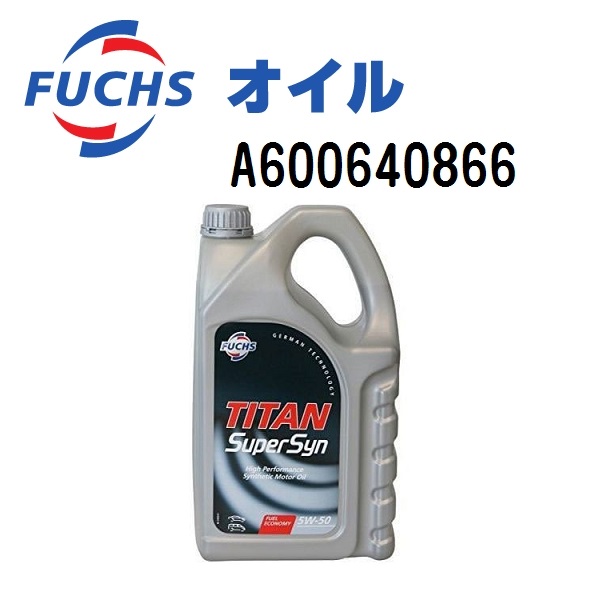 車用エンジンオイル FUCHS 5W-50の人気商品・通販・価格比較 - 価格.com