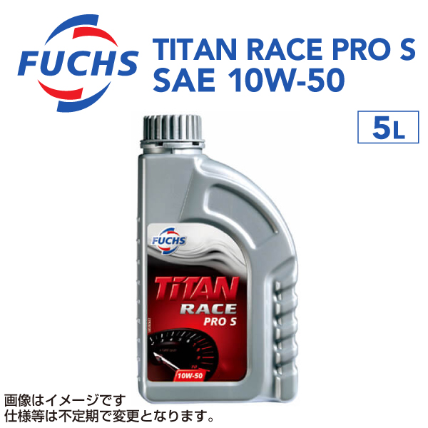 フックス FUCHS オイル 5L TITAN RACE PRO S SAE 10W-50 A600888039 送料無料