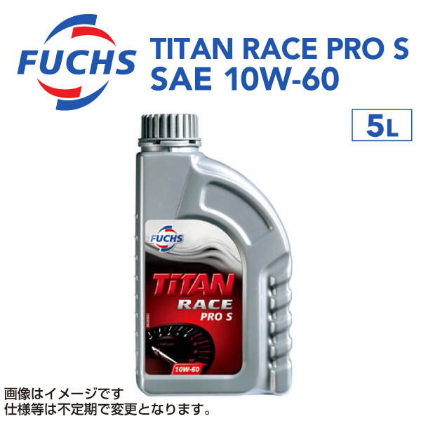 フックス FUCHS オイル 5L TITAN RACE PRO S SAE 10W 60 A600888053 送料無料 :A600888053 0:ハクライショップ