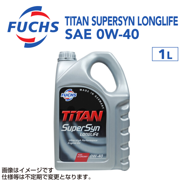 FUCHS TITAN SUPERSYN LONG LIFE 0W-40 1L (車用エンジンオイル) 価格