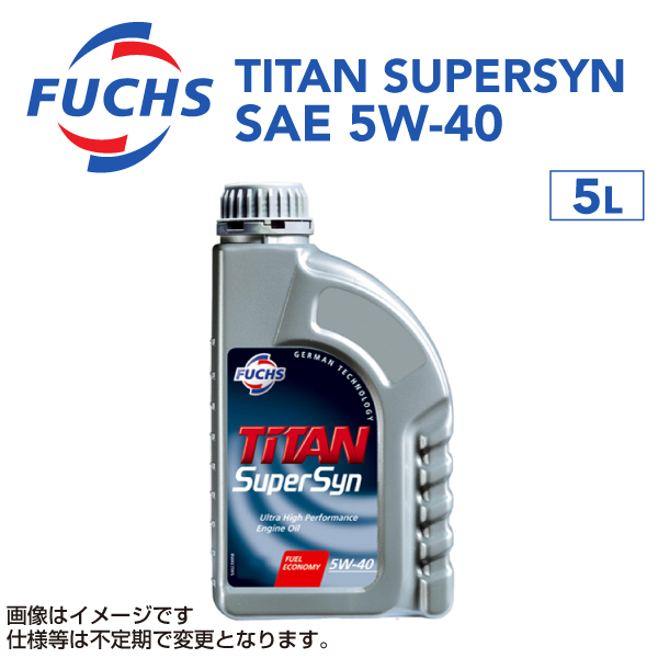 フックス FUCHS オイル 5L TITAN SUPERSYN SAE 5W-40 A601425745 送料無料｜hakuraishop