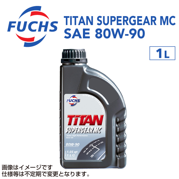 フックス FUCHS SUPERGEAR MC SAE 80W-90 A601426704 送料無料｜hakuraishop