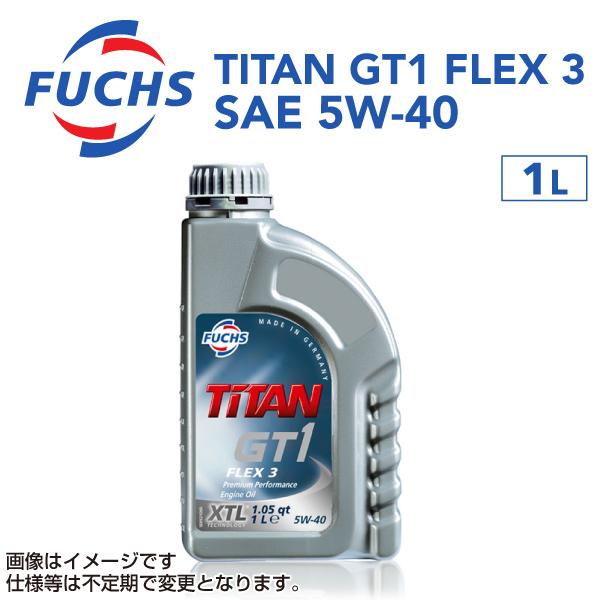 フックス FUCHS オイル 1L TITAN GT1 FLEX 3 SAE 5W-40 A601873287 送料無料｜hakuraishop