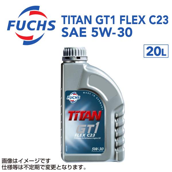 フックス FUCHS オイル 20L TITAN GT1 FLEX C23 SAE 5W-30 A601883231 送料無料｜hakuraishop