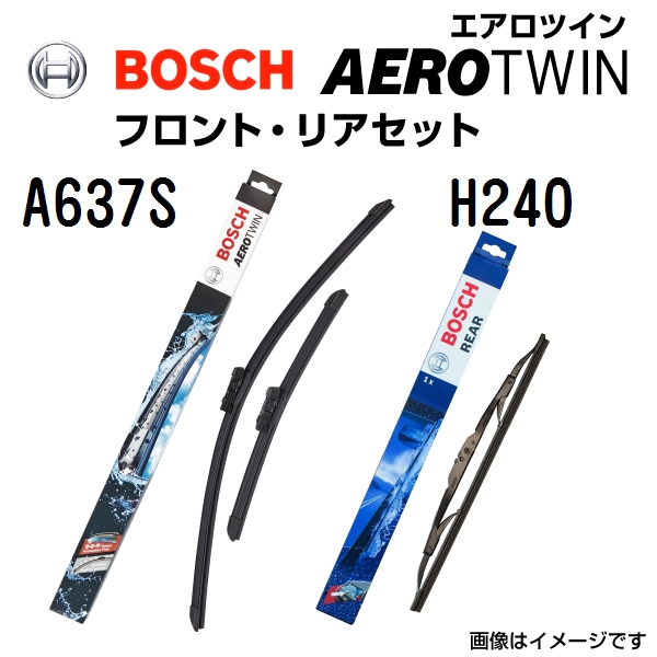 BOSCH �{�b�V�� �G�A���c�C�����C�p�[�u���[�h2�{�� 500/475mm A637S ���A���C�p�[�u���[�h 240mm H240
