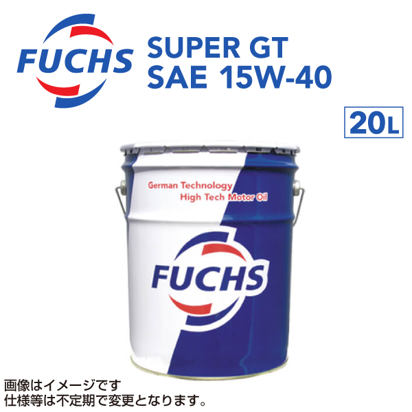 FUCHS TITAN SUPER GT 15W-40 20L (車用エンジンオイル) 価格比較