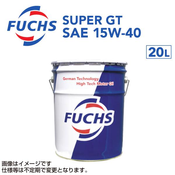 フックス FUCHS オイル 20L TITAN SUPER GT SAE 15W-40 A68015409 送料無料｜hakuraishop