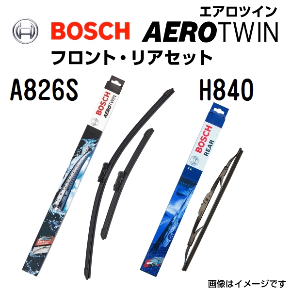 BOSCH �{�b�V�� �G�A�����C�p�[�u���[�h A826S H840 �����Z�f�X�x���c C �N���X 204 �E�n���h�� 600/600mm 290mm 3397009826 3397004802