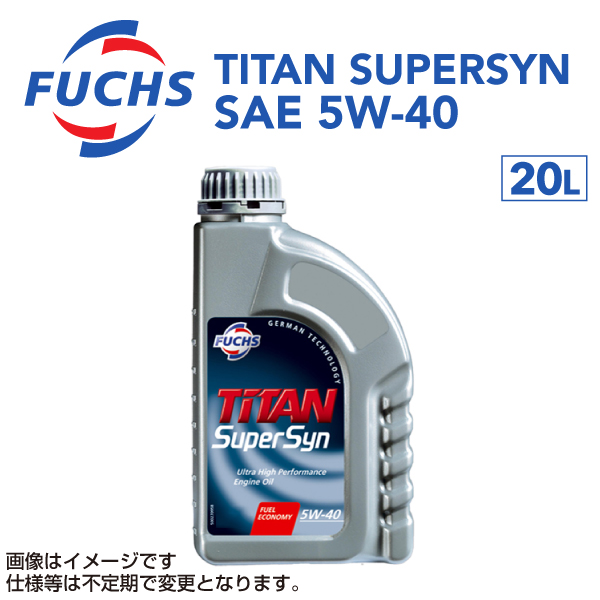 フックス FUCHS オイル 20L TITAN SUPERSYN SAE 5W-40 A88950404 送料