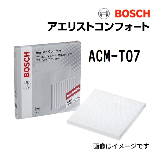 新品 BOSCH アエリストコンフォート トヨタ アクア 2012年1月- ACM-T07 送料無料｜hakuraishop