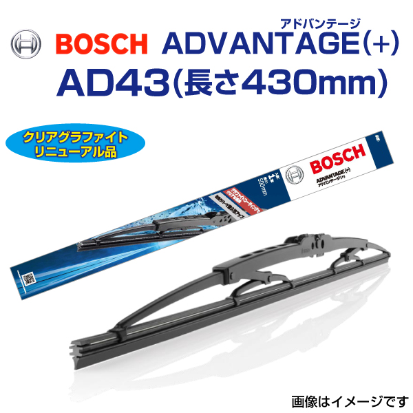 BOSCH {bV Cp[u[h Ahoe[W 430mm AD43 g^ ^EG[Xo