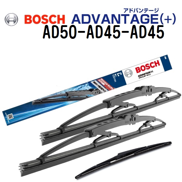 BOSCH 国産車用 ワイパーブレード アドバンテージ(＋) ３本組 AD50 AD45 AD45 500mm 450mm 450mm 送料無料｜hakuraishop