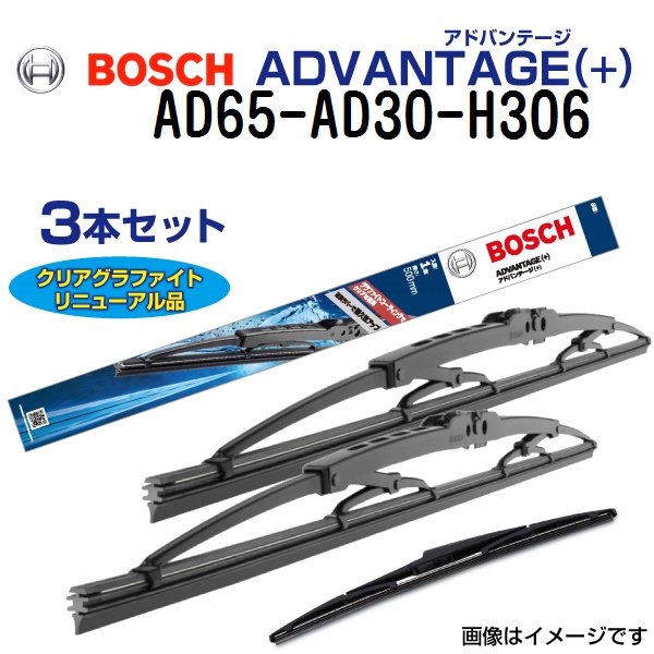 日産(NISSAN) BOSCH ボッシュ ワイパーブレード3本組 ニッサン ノート E12 650mm 300mm 305mm AD65 ...
