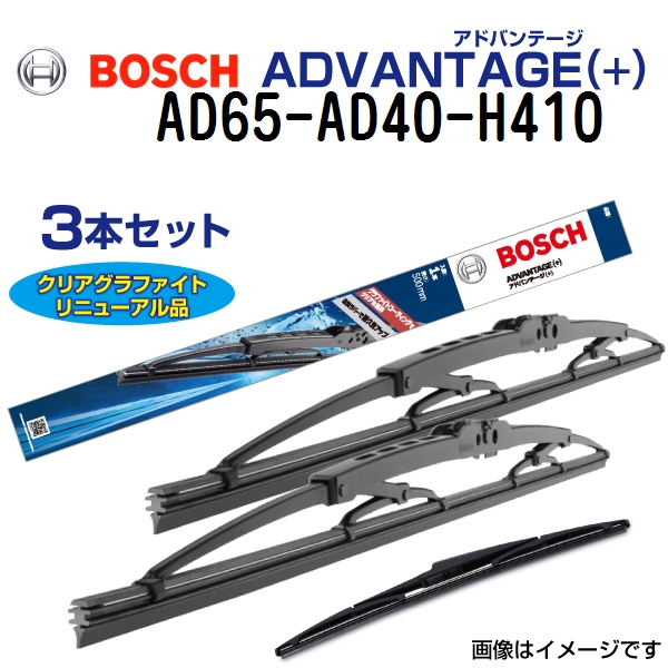 BOSCH �{�b�V�� ���C�p�[�u���[�h3�{�g �X�o�� WRX STI 650mm 400mm 400mm AD65 AD40 H410