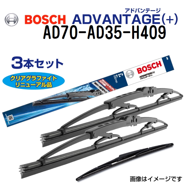 BOSCH {bV Cp[u[h3{g g^ GXN@CA R8 700mm 350mm 400mm AD70 AD35 H409