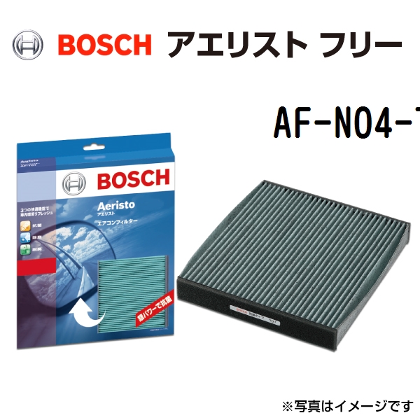 BOSCH 国産車用エアコンフィルター アエリストフリー AF-N04-T 送料無料
