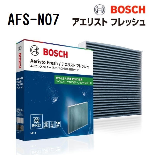 AFS-N07 jbT u[o[hVtB BOSCH GARtB^[ AGXgtbV