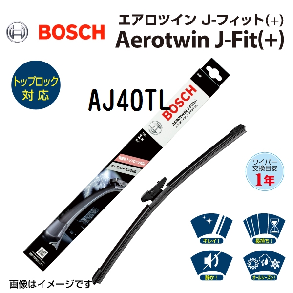 BOSCH 国産車用ワイパーブレード Aerotwin J-FIT(+) AJ40TL サイズ 400mm 送料無料｜hakuraishop