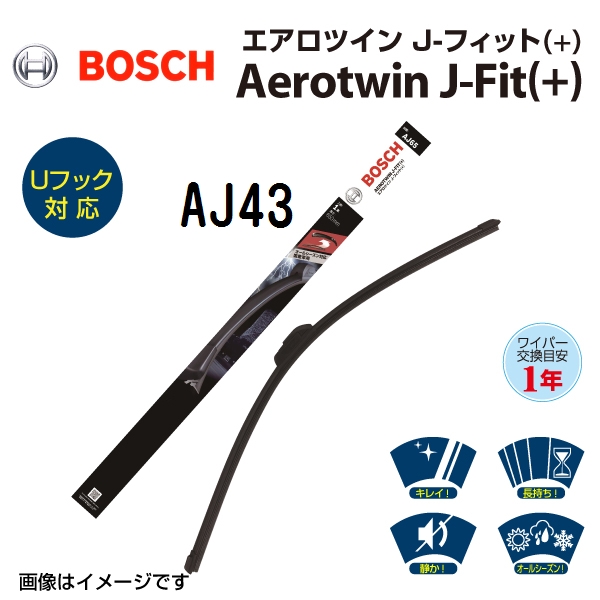 BOSCH 国産車用ワイパーブレード Aerotwin J-FIT(+) AJ43 サイズ 425mm 送料無料｜hakuraishop