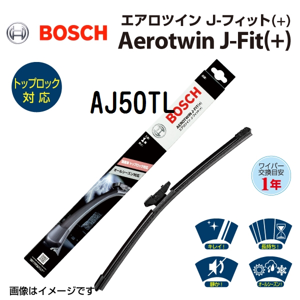 BOSCH 国産車用ワイパーブレード Aerotwin J-FIT(+) AJ50TL サイズ 500mm 送料無料｜hakuraishop