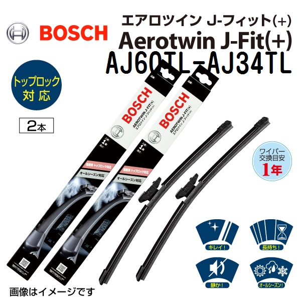 新品 BOSCH エアロツイン J-Fit(+) スバル ステラ (LA150/160) 202014年12月- AJ60TL AJ34TL 2本セット  送料無料