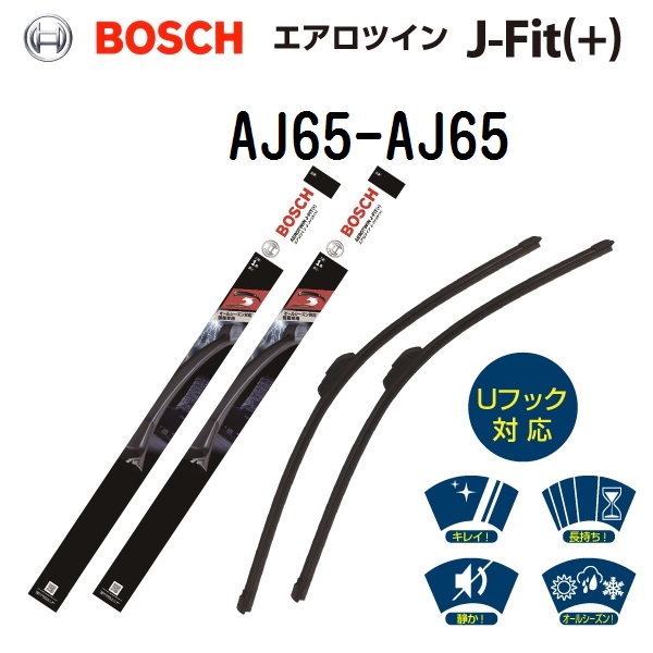 新品 BOSCH エアロツイン J-Fit(+) プジョー 307 (T5) 2002年3月-2005年5月 AJ65 AJ65 2本セット  送料無料｜hakuraishop