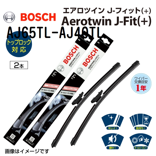 BOSCH 国産車用ワイパーブレード エアロツインJ-Fit(+) 2本組 AJ65TL AJ40TL サイズ650mm 400mm 送料無料｜hakuraishop