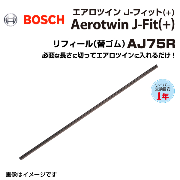 BOSCH �{�b�V�� ���Y�ԗp���C�p�[�u���[�h 750mm AJ75RAerotwin J-FIT(+) ���t�B�[��