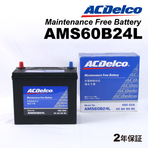 ACデルコ 充電制御車用バッテリー AMS60B24L スズキ シボレーＭＷ 2006年1月-2010年8月｜hakuraishop