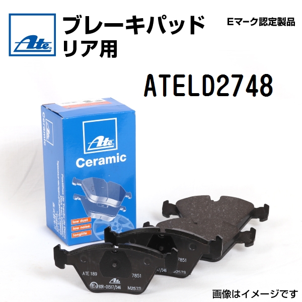 新品 ATE ブレーキパッド リア用 アウディ A4 3.2FSIクワトロ (B8) 2008年- ATELD2748  送料無料｜hakuraishop