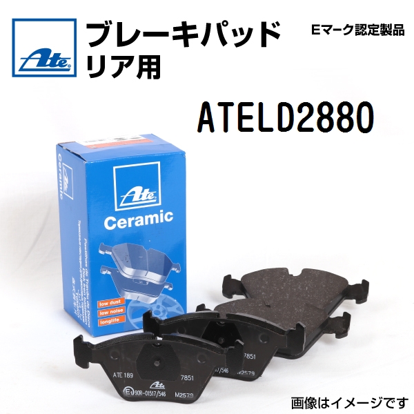 新品 ATE ブレーキパッド リア用 アウディ A3スポーツバック 2.0FSI 2004年-2005年 ATELD2880  送料無料｜hakuraishop