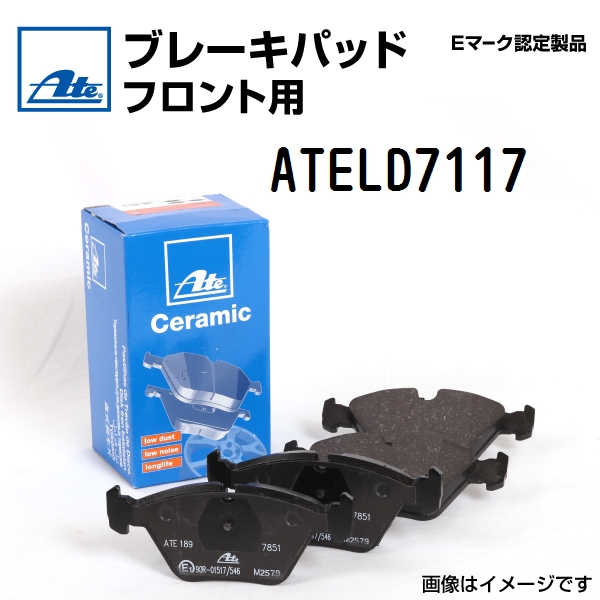 新品 ATE ブレーキパッド フロント用 アウディ A3 1.8 (8L) 1998年-2003年 ATELD7117 送料無料