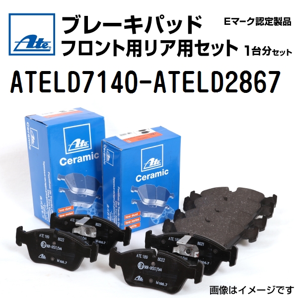 新品 ATE ブレーキパッド フロント用 リア用 セット アルファロメオ 147 2.0ツインスパーク 2001年- ATELD7140 ATELD2867  送料無料｜hakuraishop