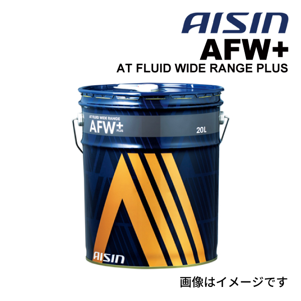 メンテナンス AISIN ATF WIDE RANGE AFW+ 20L アイシン AISIN（アイシン）ATF ワイドレンジ AFW+(ATF6020) 20L