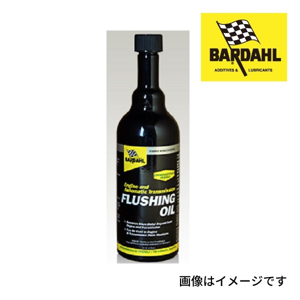 BARDAHL AT添加剤 Flushing Oil AT内部洗浄 容量 473ml (BAR-2023-21) 送料無料｜hakuraishop
