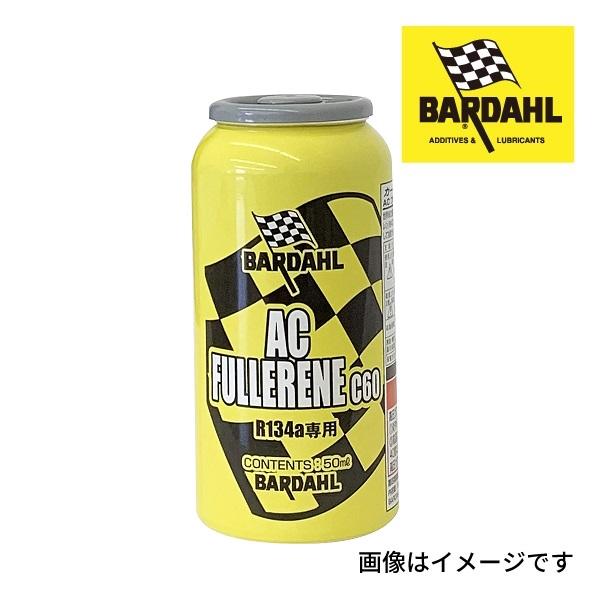 BARDAHL AC用添加剤 AC Fullerene C60 容量 50ml (BAR-2023-30) 送料無料｜hakuraishop