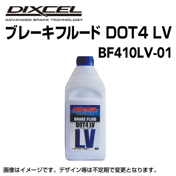 ブレーキフルード  DOT4 LV 1L  DIXCEL (ディクセル)  BF410LV-01 送料無料｜hakuraishop