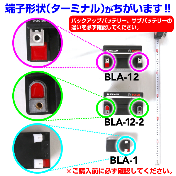 BLA-12-2 BOSCH 補機用 AGM サブバッテリー 12A 保証付｜hakuraishop｜02