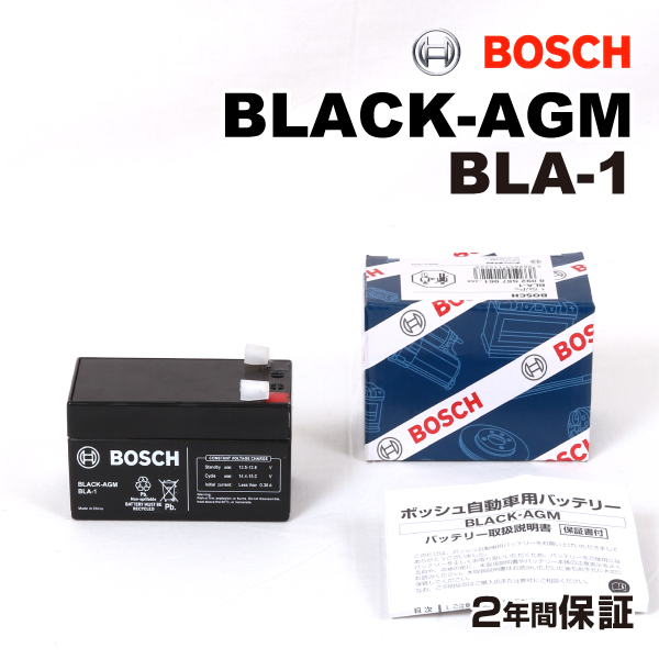 BLA-1 メルセデスベンツ CLAクラス117 モデル(180)年式(2012.12-2019.02)搭載(1.2Ah AGM) BOSCH 1.2A 高性能 バッテリー BLACK AGM 送料無料｜hakuraishop