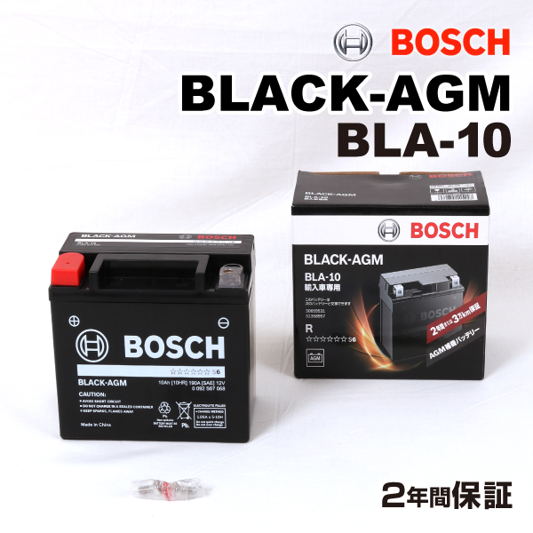 BLA-10 ボルボ V40II モデル(T4)年式(2012.09-2015.07)搭載(Aux 10Ah AGM) BOSCH 高性能 バッテリー BLACK AGM｜hakuraishop