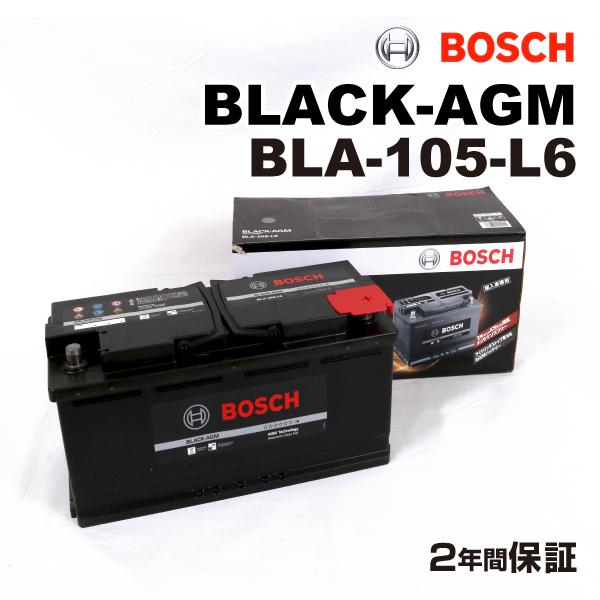 BLA-105-L6 BMW 5シリーズG30 モデル(523 i)年式(2017.06-2019.02)搭載(LN6 105Ah AGM) BOSCH 105A 高性能 バッテリー BLACK AGM｜hakuraishop