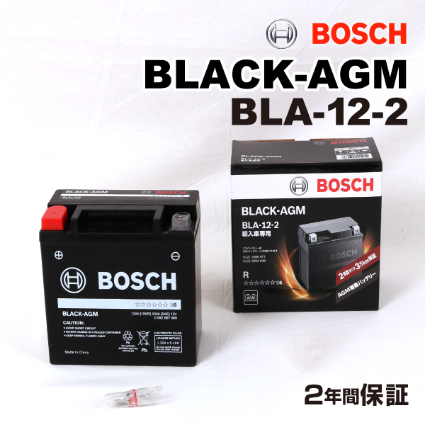 BLA-12-2 ジープ ラングラーJL モデル(3.6)年式(2017.11-2019.02)搭載(Aux. 12Ah 200A) BOSCH 高性能 バッテリー BLACK AGM
