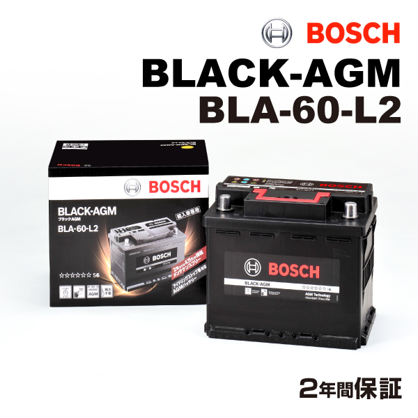 BLA-60-L2 ジープ コンパスMX モデル(2.4 4x4)年式(2016.09-2019.08)搭載(LN2 AGM) BOSCH 60A 高性能 バッテリー BLACK AGM 送料無料｜hakuraishop