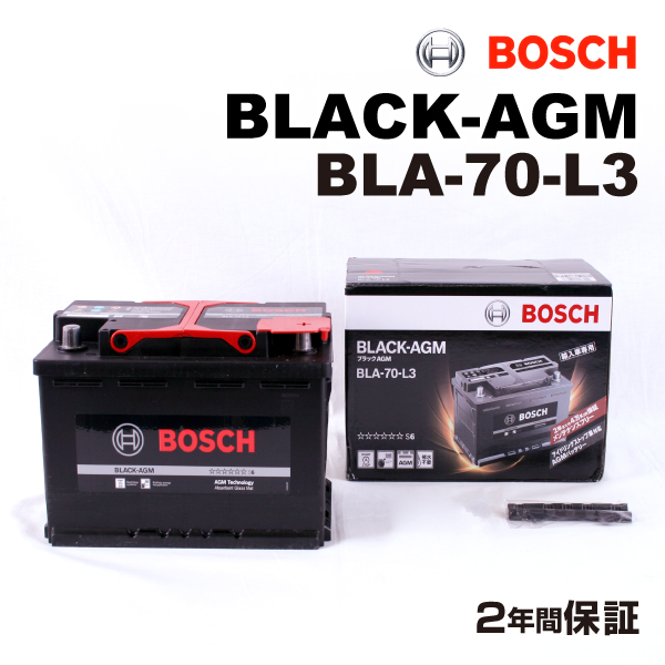 BLA-70-L3 ジープ ラングラーJL モデル(3.6)年式(2017.11-2019.02)搭載(LN3 AGM) BOSCH 70A 高性能 バッテリー BLACK AGM 送料無料