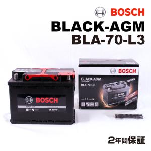 BLA-70-L3 BOSCH 欧州車用高性能 AGM バッテリー 70A 保証付 送料無料 新品