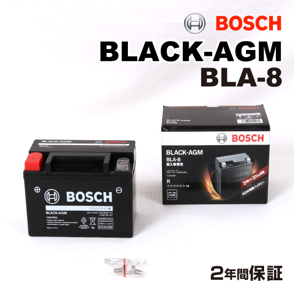BLA-8 ボルボ V60 2014年9月-2019年2月 BOSCH AGMサブバッテリー 送料無料 長寿命
