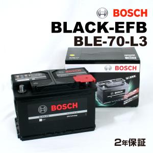 BLE-70-L3 BOSCH 欧州車用高性能 EFB バッテリー 70A 保証付 送料無料